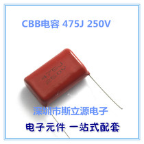 CBB capacitance 250V475J P25MM pitch 4 7UF 475J 250V CBB original