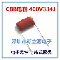 CBB22 capacitance 400V334J 0 33UF 15mm pitch P = 15mm original