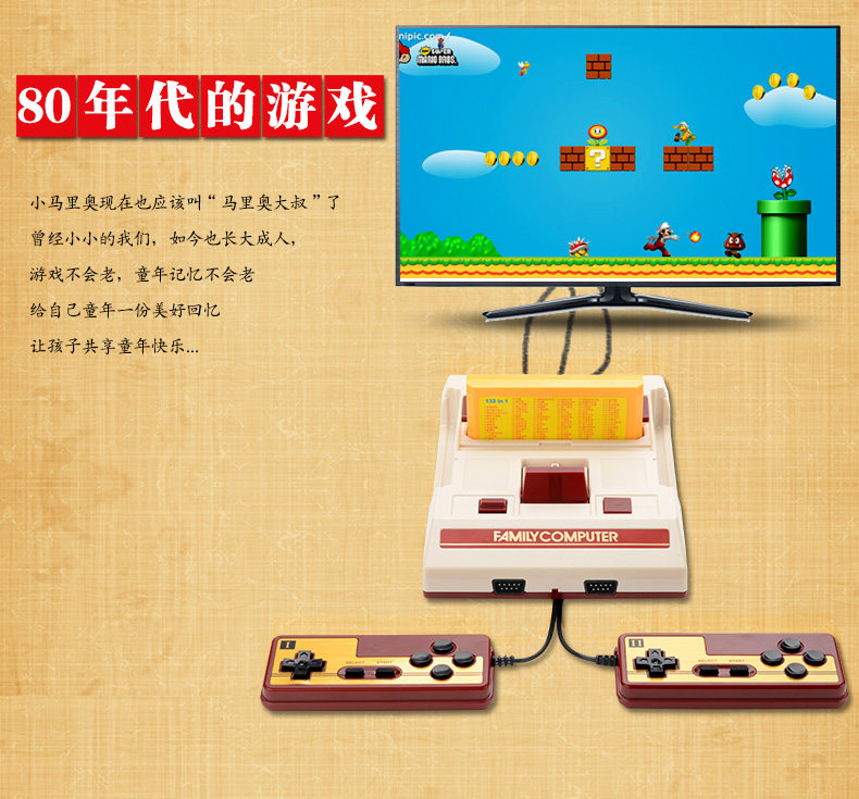 fc电视游戏机8位插黄卡红白机80后怀旧经典珍藏版500款游戏