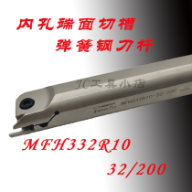 End face inner hole grooved spring steel MFH CNC knife rod MFH332R10-32 200 216 320 325