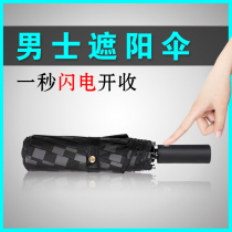 Mens umbrellas sun umbrellas sunscreen UV protection sun and rain dual-use folding umbrellas fully automatic handsome straight men