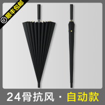 Umbrella long handle automatic mens big umbrella large straight handle straight rod black super three-person wind resistance 24 bones increase and thicken