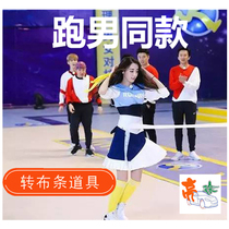 Push strip game props rotating circle double warm field annual meeting party group to expand outdoor fun sport