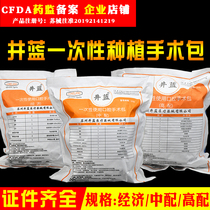 Dental surgery single combination package well blue disposable aseptic implant surgery bag oral implant surgery bag oral cavity