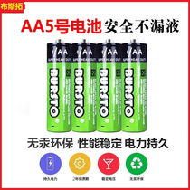 No 5 No 7 high-function carbon dry battery AAA 1 5V home battery free match manufacturer direct sales