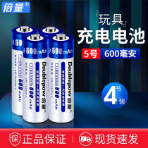 Multiple battery No 5 charging battery 4 large-capacity alarm clock toy mouse remote control No 5 battery AA