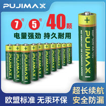 PUJIMAX5 carbon battery No 7 AAA1 5V remote control dry battery 40 alarm bell children's toy batteries