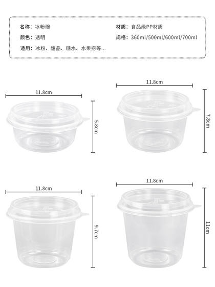 과일 구제 포장 상자 설탕 물 디저트 그릇 타로 볼 아이스 파우더 스페셜 그릇 설치 거리 마구간 일회용 얼음 만두 광고 과일 구제 포장 상자 설탕 물 디저트 그릇 타로 볼 아이스 파우더 스페셜 그릇 설치 거리 마구간 일회용 얼음 만두 광고