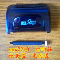 Huazhirong 7210 paper bin cover battery cover printing shaft new7210 upper cover back cover roller rubber roller