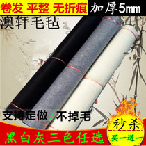 Thickened 5mm calligraphy and painting felt cloth Calligraphy felt wall Chinese painting blanket Practice writing brush word table mat 120x240