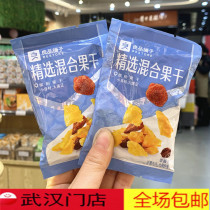 Good Pint Paving selected mixed fruit dry 200g about 3 packs