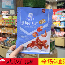 Good shop BBQ lobster thirteen fragrances of thirteen g