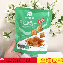 Good shop Pingjiang bubble dry 75g*1 pack in a separate small package of snacks in the store