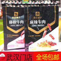 Good product shop spicy beef 108g * 2 packs