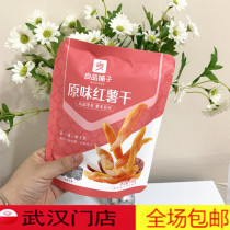 BESTORE Original Dried Sweet Potatoes 150g*1 Bag Same Style in Physical Store