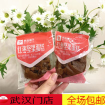 BESTORE Red Date Nut Cake*2 Same style in store