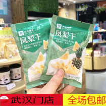 Liangpindu bunk dried pineapple dry 180g 3 packs Wuhan store snack M