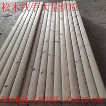 Solid wood stairs pine handrail horseshoe construction site Red beech shopping mall stairs guardrail wooden railing Wooden handrail elbow