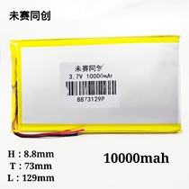 3 7V large capacity 10000mah charging treasure polymer lithium battery 4 2v Roman power supply built-in electricity