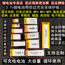 Bluetooth headset lithium battery small size 3 7V Polymer battery cell rechargeable large capacity driving recorder Universal