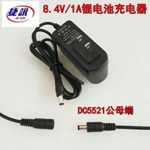 8 4V 1A lithium battery charger 4 2V 12 6V DC lithium battery combination polymer charger