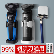 Electric Shaver bracket non-perforated wall-mounted toilet razor storage rack base razor rack