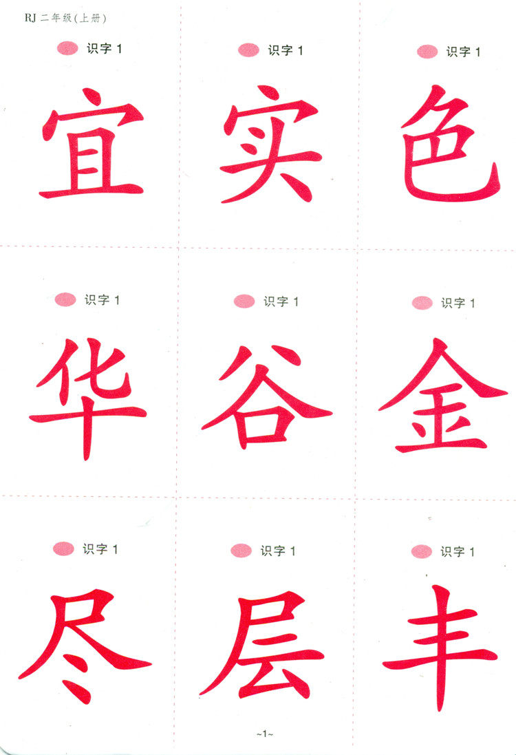 反义字大全