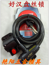 Good Man electric car lock motorcycle lock U lock anti-theft lock mountain bike lock wire lock wire lock