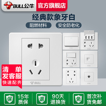 Bull switch socket air conditioner 16A five-hole open single-controlled two-controlled USB midway panel switch G07 white