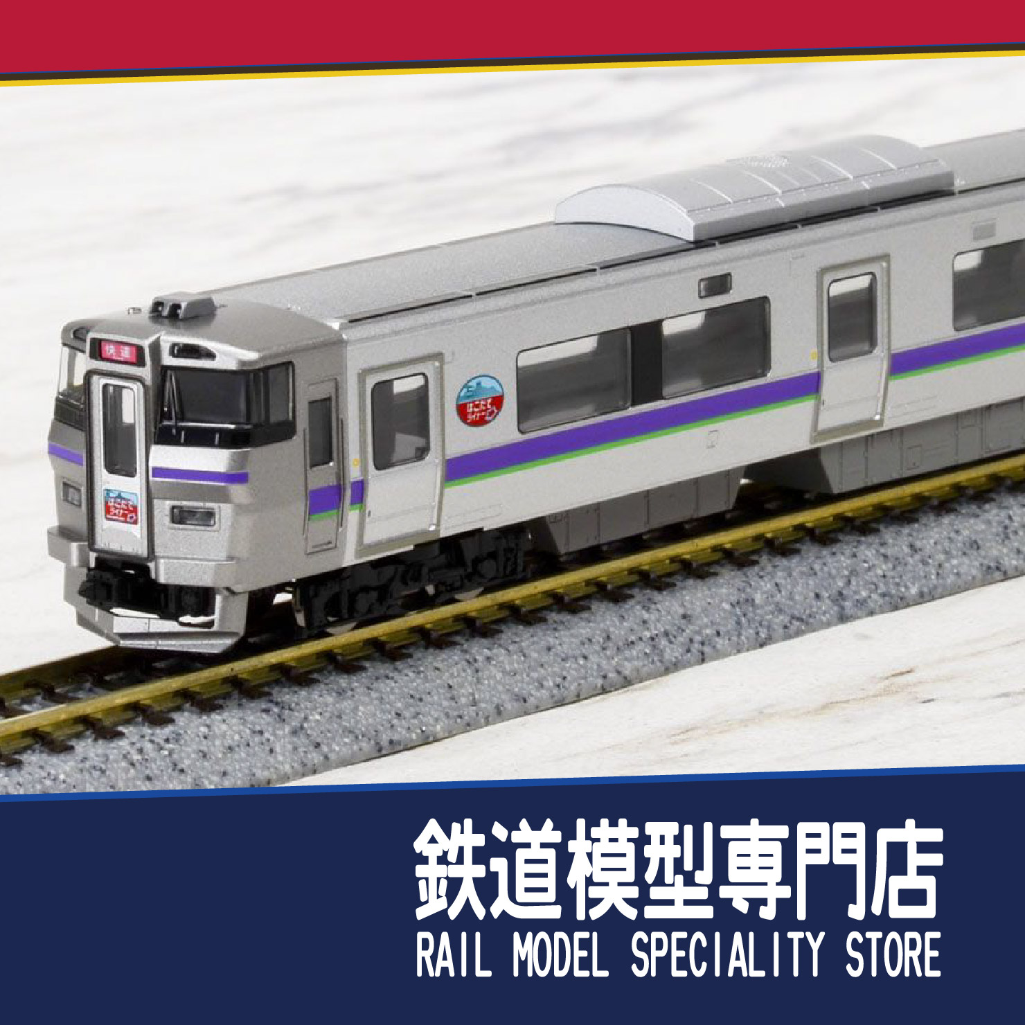 TOMIX JR 7331000系 6両基本セット 98240 TOMIX 98240 98241 JR