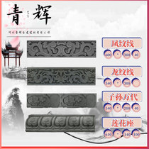 Brick carving backgrain line Antique brick carving ten thousand words grain Fushou line Bat line Waist line Antique Chinese relief door frame line