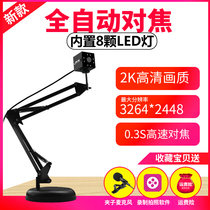 Autofocus camera HD live USB desktop computer with 2K anchor beauty YY distance teaching micro class