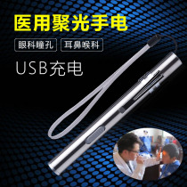 Pupil pen light Small flashlight Mini medical flashlight Pupil pen rechargeable oral ear nose and throat examination lamp