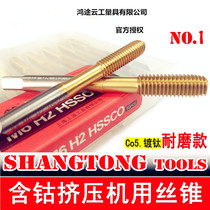 Up-pass extrusion tap No-cut tap Stainless steel aluminum alloy titanium-plated cobalt-containing tap m2m2 5m3m4m5m6m8