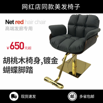 Hair salon dedicated web red hair chair lifts haircut chair cut hair chair large base platter stool