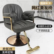 New Net red beauty salon chair barber shop chair hair salon special can be put down high-end lifting rotating hair cutting chair