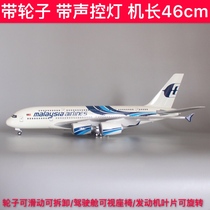 46cm with wheels with voice control lights Ma Airlines 380 aircraft model Airbus 380 simulation passenger aircraft model gift