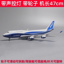 47cm with wheels and lights Boonic 747 aircraft model 747 prototype simulation civil aviation passenger aircraft model model