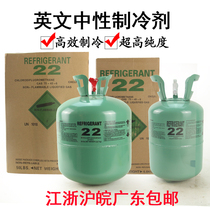 Air conditioning r22 Refrigerant plus refrigerant freon refrigerant F22 Fixed frequency air conditioning dosing tool 13 6KG 5KG