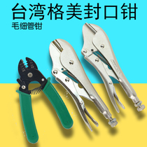 Imported Gemei Dongli sealing pliers Refrigerator copper tube sealing pliers Capillary shear pliers Refrigeration maintenance tools