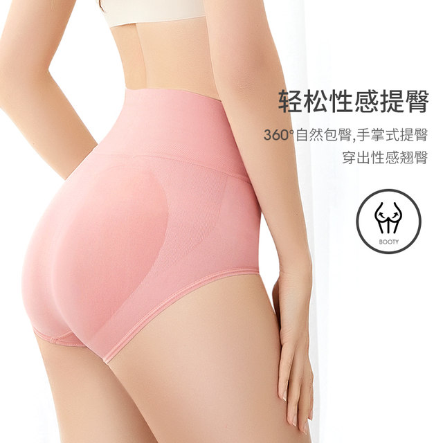 High-waist abdomen artifact panties ladies hip lifting shaping beam waist postpartum antibacterial cotton cotton crotch small belly large size High-waist abdomen artifact panties ladies hip lifting shaping beam waist postpartum antibacterial cotton cotton crotch small belly large size