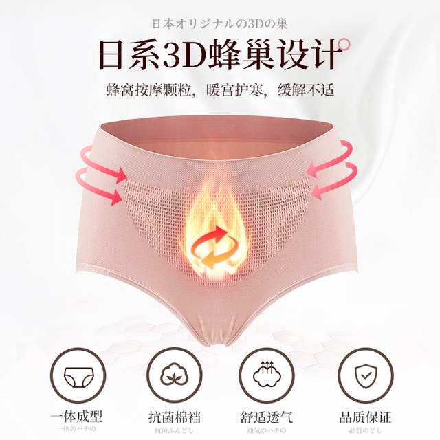 Japanese Honeycomb Warm Palace Women's Underwear Girls Mid-Waist Antibacterial Cotton Crotch Cotton Crotch Abdomen Lifting Buttocks Seamless Japanese Honeycomb Warm Palace Women's Underwear Girls Mid-Waist Antibacterial Cotton Crotch Cotton Crotch Abdomen Lifting Buttocks Seamless