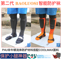 BAOLUOSI smart protective socks BMX leg protection flapper mountain speed drop football climbing protective gear KNEE AND ELBOW protection