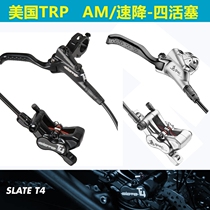 TRP four-piston mountain bike brake Slate T4 off-road speed drop AM oil pressure disc super GUIDE lightweight Yanhao