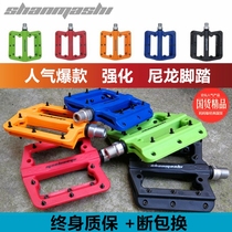 New SG cost-effective mountain bike bx nylon foot ultra-light bearing XC Mountain Maas downhill DH off-road AM