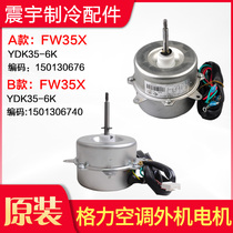 Applicable to Gree air conditioning accessories motor FW30X YDK35-6K outdoor unit fan motor