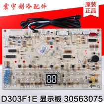 The application of Gree air conditioner 30563075 display panel D303F1E D303F1EJ 300001060283