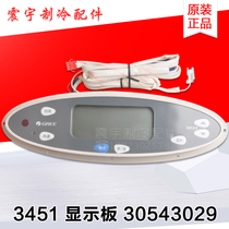 Applicable to Gree air conditioning 30543029 display board 3451 Cabinet machine New Control Board Computer Board