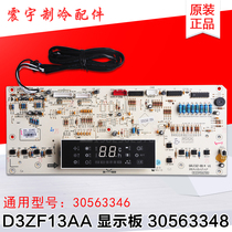 Applicable to Gree D3ZF13AA display panel 30563348 remote control receiving board GRJ3Z-B14