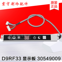 Applicable to Gree air conditioning accessories 30549009 display panel D9RF33 New hang-up remote control receiving board